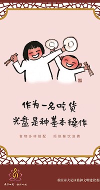 作為一名吃貨光盤是種基本操作